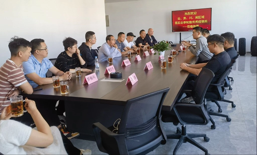 开新局 谋新篇|安徽君道轮胎有限公司云、贵、川、闽区域优秀经销商莅临我司参观考察